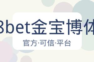 188bet金宝博体育 配图