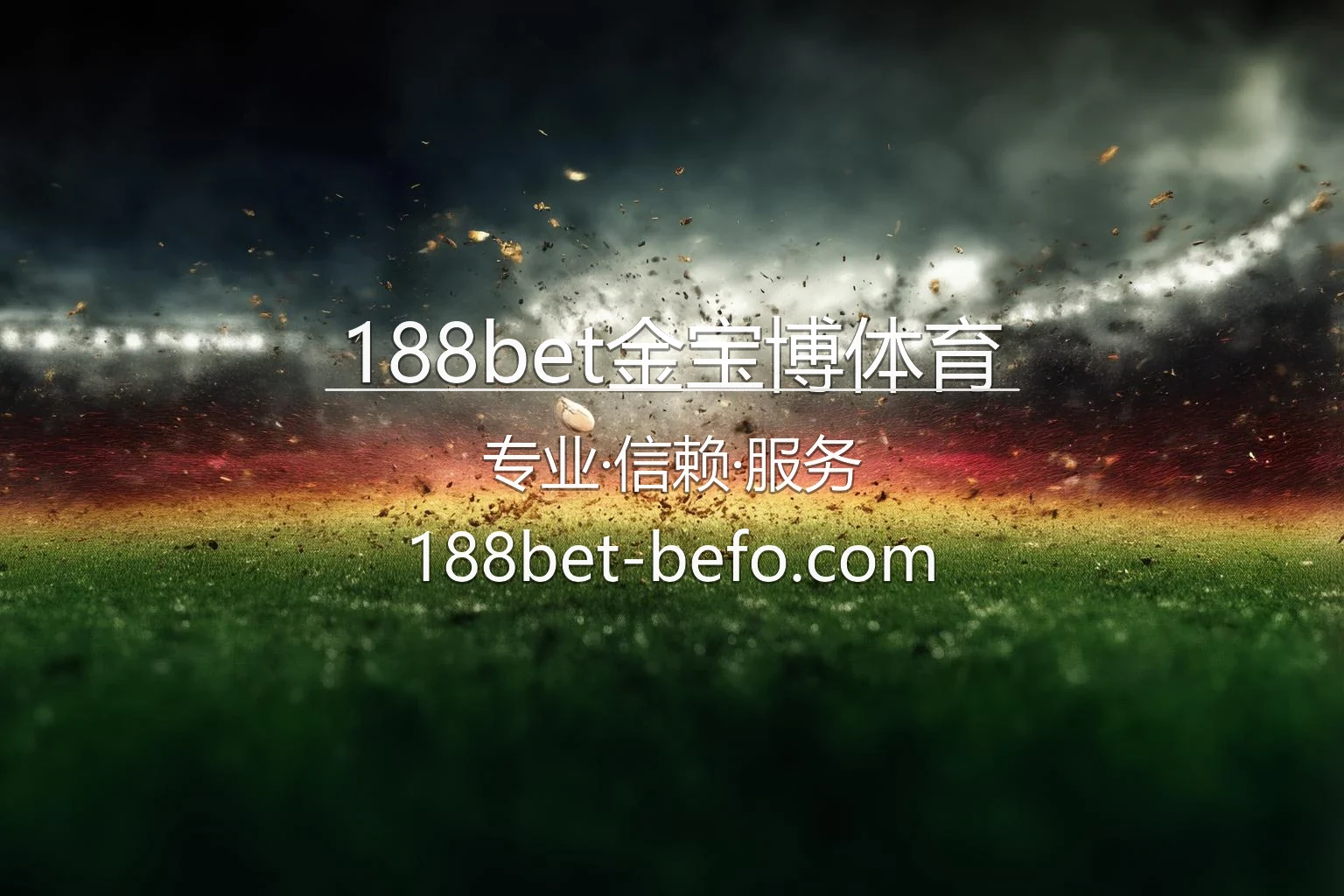 188bet金宝博体育官网主视觉图