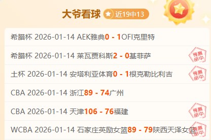 独家精选,雄鹿对步行,者对决,188bet金宝博,188Bet,188bet金宝博官网,188bet金宝博体育官网,188bet金宝博体育下载,188bet金宝博APP