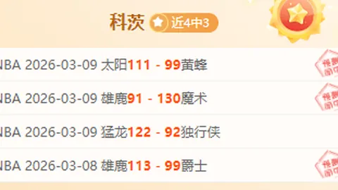 河床主场迎战班菲尔德比赛前瞻